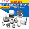 Dafuri SMD aluminum electrolytic capacitor SMD 16V 25V 35V 50V 10UF100UF47UF220UF 16V 100UF volume 6.3*5.4MM (10 pieces)