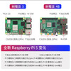Chuanglebo Raspberry Pi 5 5th generation entry-level learning basic kit 2g 4g 8g 16g Raspberry Pi 5 development board motherboard 5b Raspberry Pi 5 4GB basic kit