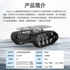 Yue Changsheng crawler vehicle chassis, all-metal suspension strong shock-absorbing tank robot coding motor, smart car chassis, complete chassis development package (STM32)