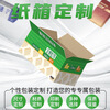 Ruipai kitchen carton express packaging logistics packaging box wholesale corrugated thickened cardboard box customization three-layer hardened 3A No. 10 (175mmx95mmx115mm) 300 pieces