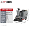 Ouzhidi driving sweeper electric vacuum sweeper factory workshop school garage industrial property road community sanitation sweeper M4S lithium battery 8000/h