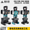 Taiyi rechargeable angle iron chamfering/cutting/cutting arc cutting and rowing lithium battery small portable angle iron cutting and beveling triangle dual lithium battery charging LD-60 (cutting and rowing machine)