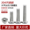 Jingxuan 304 stainless steel beveled large flat head hexagonal screw beveled flat round head bolt splint screw M6M8M10 3 5 50 pieces