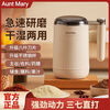 AUNT MARY grinder household ultra-fine wet and dry grinding mill grain grinder grinder off-white wet and dry-rapid grinding