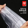 Zhaoshen plastic bag transparent thickened food bag vest bag handbag takeout bag supermarket shopping bag convenience bag white plastic bag 30*48cm (100 pieces/pack) Beijing Pei
