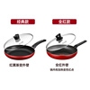 Cui Dahuang pan non-stick pan steak omelette pancake frying pan with lid 28cm induction cooker universal Chinese red ZH28JG