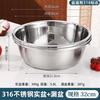 Fantasy German Extra Thick 316 Stainless Steel Basin and Basin Food Grade Drain Basket Washing Basin Kitchen Household Baking Basin 20CM Solid Basin + Leaky Basin 316L Steel - Extra Thick and Fall-resistant