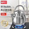 HPMILY Kettle Gas 316 Stainless Steel Kettle Induction Cooker Gas Universal All-Steel Kettle Large Capacity 5.5L 316 Steel-All-Steel Integrated Kettle 3.5L