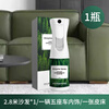 Jingmaijia Leather Deodorizer Sofa Leather Bed Car Seat Deodorizer Formaldehyde Leather Deodorizer Spray 1x1x200ml