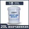Chengli Dynamics Factory Direct Sales Airgel Insulation Coating Interior Wall Nano Insulation Mildew-proof Waterproof Coating Anti-Condensation Water 20L Package Construction/Industrial General Purpose White Milky