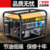 Shantou Lincun gasoline generator 220V high power household small 380V 3KW5/6/8/10kW outdoor stall camping 1000W hand start + burning gasoline 220V