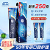 Panax notoginseng special effect gum protection toothpaste Yunnan Panax notoginseng clearing fire reduces gum problems whitening and refreshing breath 180g*1 stick