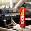 Vehicle-mounted fire extinguisher water-based household high-end 21B new energy national standard small portable high temperature resistant environmentally friendly water-based 2 bottles 21B 620ml water-based fire extinguisher