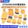 MR30/XT60 plug male/female XT30 XT90U XT60H test connector high current model aircraft connector XT30U male/female (set)
