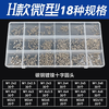 GUWANJI screw combination set Host computer solid state hard drive electronic digital small screws H type micro screw set 18 types 1 box