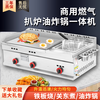 Teppanyaki merchants set up stalls with hand-caught cake machines, Teppanyaki fryers, all-in-one griddles, gas fryers, and cold noodle machines, 55 thick griddles + single pots + frying baskets ()