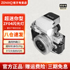 ZENIKO small flash ZF08 ZF04 mini flash Universal hot shoe contact continuous shooting high-bright flash Compact and portable retro high-looking aluminum alloy shell flash ZF04 flash silver model + soft light box