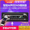 Car DVD player, car CD host, Wuling truck radio, MP3 Bluetooth card player, audio, Wuling Rongguang/Small Card/Micro Card/Xingwang dedicated