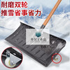 Large snow shovel outdoor snow shovel plate grain sled snow clearing shovel shovel sweeping snow corn Fendi large 57cm thick manganese steel quenched snow shovel + T-shaped hardwood handle