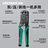 Green Forest Ratchet Network Cable Pliers Network Pliers 6P/8P Network Port Telephone Category 6 Super Crystal Head Cable Clamp Tool Set