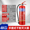 Honghu 25 new national standard 3C certified household commercial fire annual inspection large truck special portable dry powder fire extinguisher 4kg