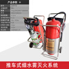 Backpack type high pressure water mist fire extinguisher trolley type high pressure pulse fire extinguishing device forest fire water gun trolley type water mist with gas bottle