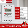 Delixi time control switch microcomputer 220V street light time and space kg316t timer 380V time control socket three-phase time control load 4000W