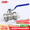 Bingyu BYyc-177 Dang/next day delivery PPR brass union ball valve electroplated double union nickel plated valve DN20