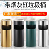 Cigarette butt trash can stainless steel hotel trash can lobby hotel corridor square round vertical ashtray shopping mall elevator entrance peel box against the wall painted side opening (with inner bucket)
