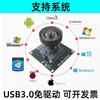 20-megapixel USB3.0 camera industrial camera module AR2020 chip supports triggering and taking pictures without driver 95 degrees - no distortion