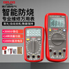 Delixi electrical multimeter high-precision digital electrician repair special multi-function digital display electrician meter automatic range DEM22+