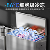 Sogo ultra-low temperature freezer minus 60 degrees -40-50 commercial household large capacity tuna seafood dry ice medical laboratory scientific research horizontal deep cooling quick freezer minus 80 degrees refrigerator 1.3 meters/-66 light luxury model 288L