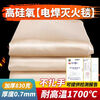 Car fire extinguishing blanket 6*8 fiberglass double-sided silica gel high silica high temperature resistant 1700 degrees complete qualifications white 1.5m*1.5m shipping included