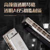 Guoguang 24-hole Guozhimeng competition-grade advanced polyphonic C-key streamer silver harmonica (transparent fret, with teaching materials)