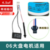 Fully automatic mahjong machine motor capacitor accessories, Mahjong brand large plate motor capacitor 2.5uf 1 piece installed 4.5uf06 large plate motor suitable for two-wire socket