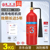 Xinghuaan 3kg portable carbon dioxide fire extinguisher 3kg commercial 25-year new national standard fire protection 3C certified gas fire extinguisher file instrument factory Jingcang Suda