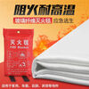 Fire blanket fire certification fiberglass fire blanket asbestos household commercial kitchen flame retardant emergency fire protection 1.5M 1.5M Orca An national standard fire blanket (with certificate)