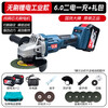 Dongcheng universal brushless electric angle grinder household lithium battery rechargeable cutting machine multi-function polishing machine polishing machine Dongcheng universal angle grinder bare metal