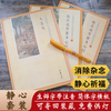 Simplified phonetic version, copy of the Jingxin Sutra, Ksitigarbha Sutra, Vajra and Great Compassion, copybook, regular script copy, hand-copied gold copy, study Diamond Sutra + 1 pen, 5 cores, simplified phonetic version - can be sent back
