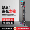 Suitable for Dyson vacuum cleaner storage rack v7v8v10v11v12v15 punch-free bracket Dyson bracket double beam classic