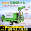 Dingkaisheng New Energy Electric Sprinkler Truck Construction Site Sprinkling Water and Dust Removal Mobile Disinfection Fog Cannon Truck Tricycle Fog Cannon Sprinkler Truck Type 08 Fog Cannon + Water Gun + Rear Sprinkler + Side Sprinkler Four-in-One Function