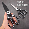 Scissors Large Scissors Office Household Portable Stainless Steel Paper Scissors Children's Kitchen Handmade Panda Scissors 1 Pair