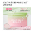 Rock Zoo Rock Zoo Guava Cleansing Balm 3ml+2ml