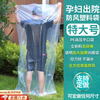 St. Xian pregnant women discharged from the hospital windproof plastic bag extra large maternal external wear bag full body confinement artifact thickened transparent PE flat mouth medium thick 8 silk 1 piece 200*100*200cm