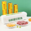 Diaohuang cling film cutting box commercial PVC large cutter household food grade cutting slide knife transparent medium size commercial 25-40 film use
