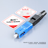 Sai Fiber fiber optic cold joint SC/UPC carrier-grade cold joint pre-embedded leather cable FTTH fiber optic home quick connector 1 pack
