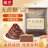 Zhanyi sugar-free red bean paste filling 250g breakfast bean paste bun bread glutinous rice balls egg yolk crisp mung bean cake low sugar ingredients
