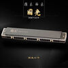 Guoguang 24-hole polyphonic harmonica imported gongs 7-tone set 12-tone set harmonica adult beginner stage performance piano black 7-tone set comes with accompaniment USB flash drive