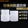 Epe pearl cotton roll protection express moving packaging furniture wood floor packaging film bubble film foam board thick 3mm long 55 meters wide 100cm 8 pounds