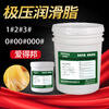 Extreme pressure grease No. 3 NLGI2#1#00#000# grease fluid guide gear bearing butter lithium grease NLGI 000# extreme pressure grease 12KG
